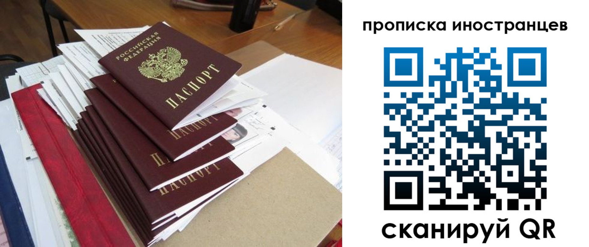 прописка для школы в Майском