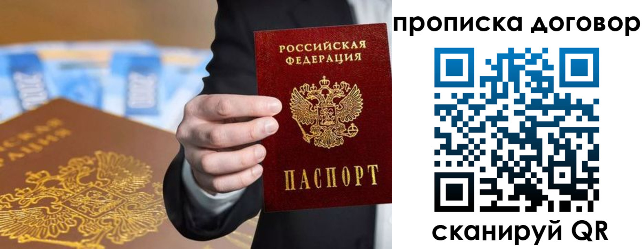 прописка гарантия в Майском