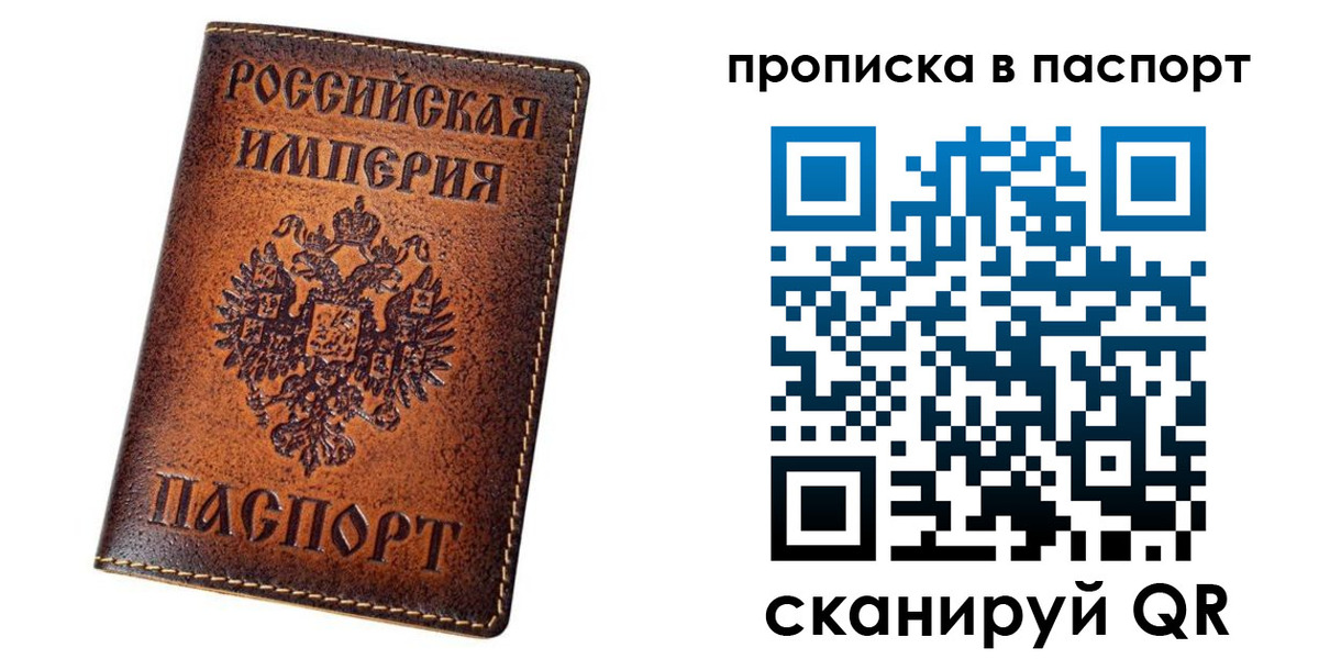 временная регистрация недорого в Майском