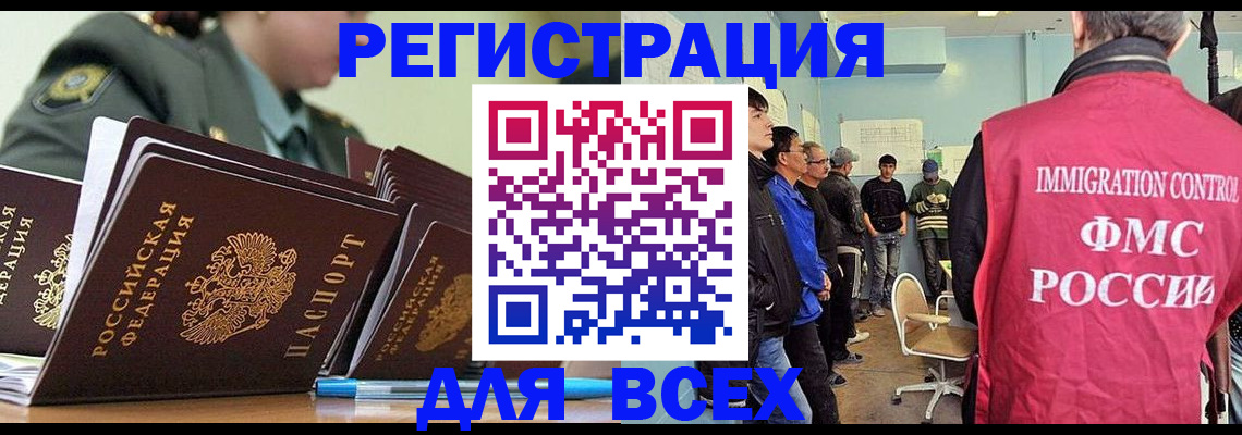 временная регистрация в Майском