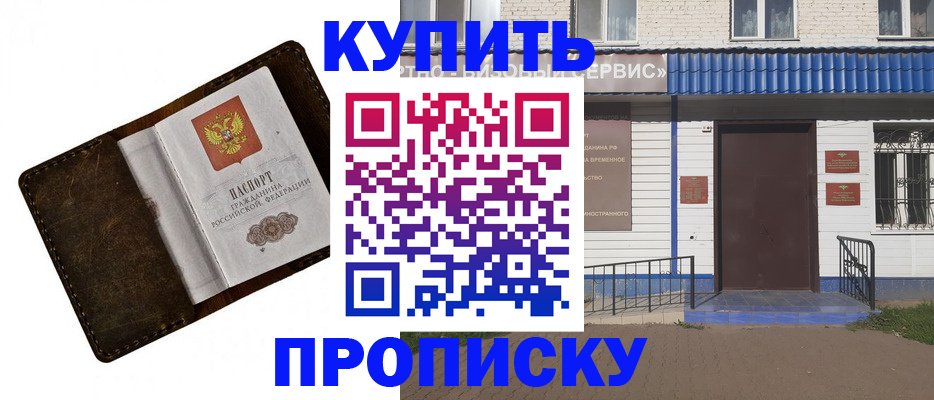 прописка ребенка в Майском