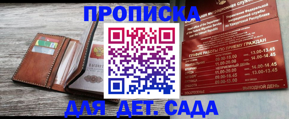 прописка поиск в Майском