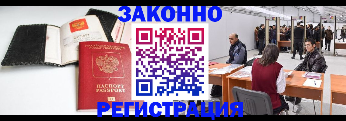 регистрация для школы в Майском
